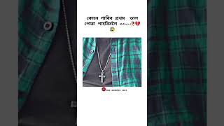 Tag your EX assamese Shorts status video