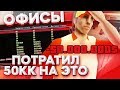 ПОТРАТИЛ 50КК НА ЭТО! ЗАЧЕМ НУЖНЫ НОВЫЕ БИЗНЕСЫ (КОМПАНИИ) на DIAMOND RP в GTA SAMP