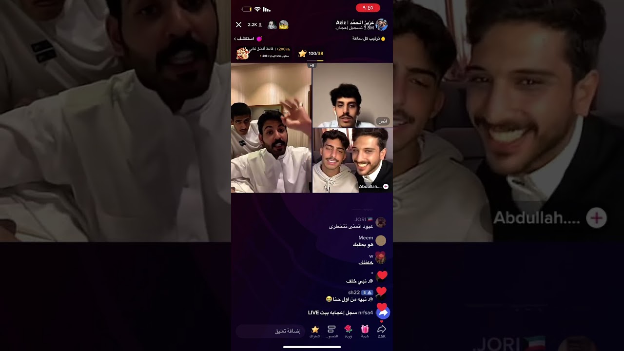 بث عزيز المحمد وعبدالله الشهراني Part6 والأخير || انس هادي وعبدالله || لعب على الاستريكات