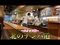 【中止】いろんなお店の店員をナンパしたらトラブル続出