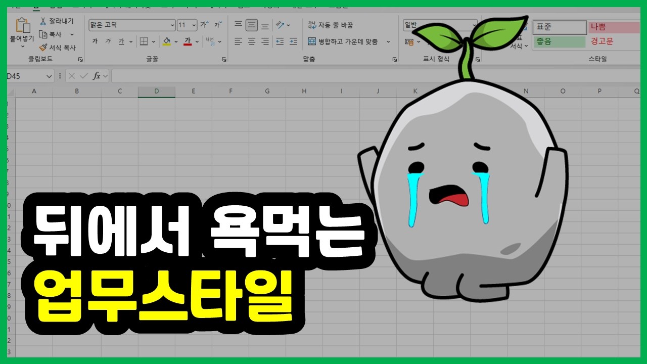 인수인계 파일 받으면 제일 먼저 이거 확인하세요