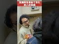 【仲良し同期】友達料を求めてきた友人の末路【寂寥感】 #shorts