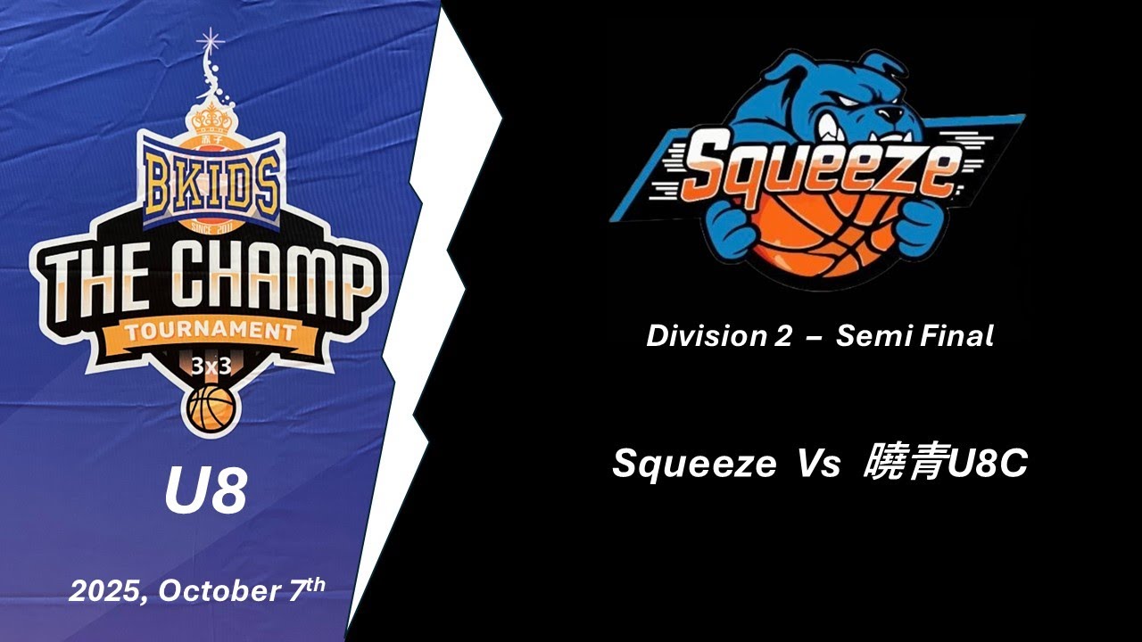 3x3 B-Kids - U8 - Semi Final - Squeeze vs 曉青U8C - 20251007