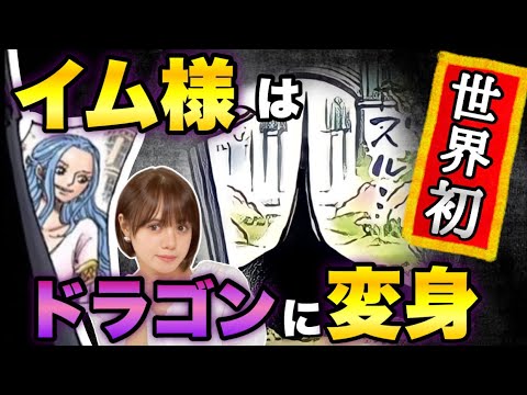 One Piece Spoilers] I seriously figured it out. 21 - YouTube