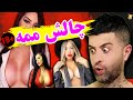 چالش ممه تیک تاک مثبت 18 دیگه از خاک برسری گذشته خفن ترین چالش تغییر تیک تاک 18 