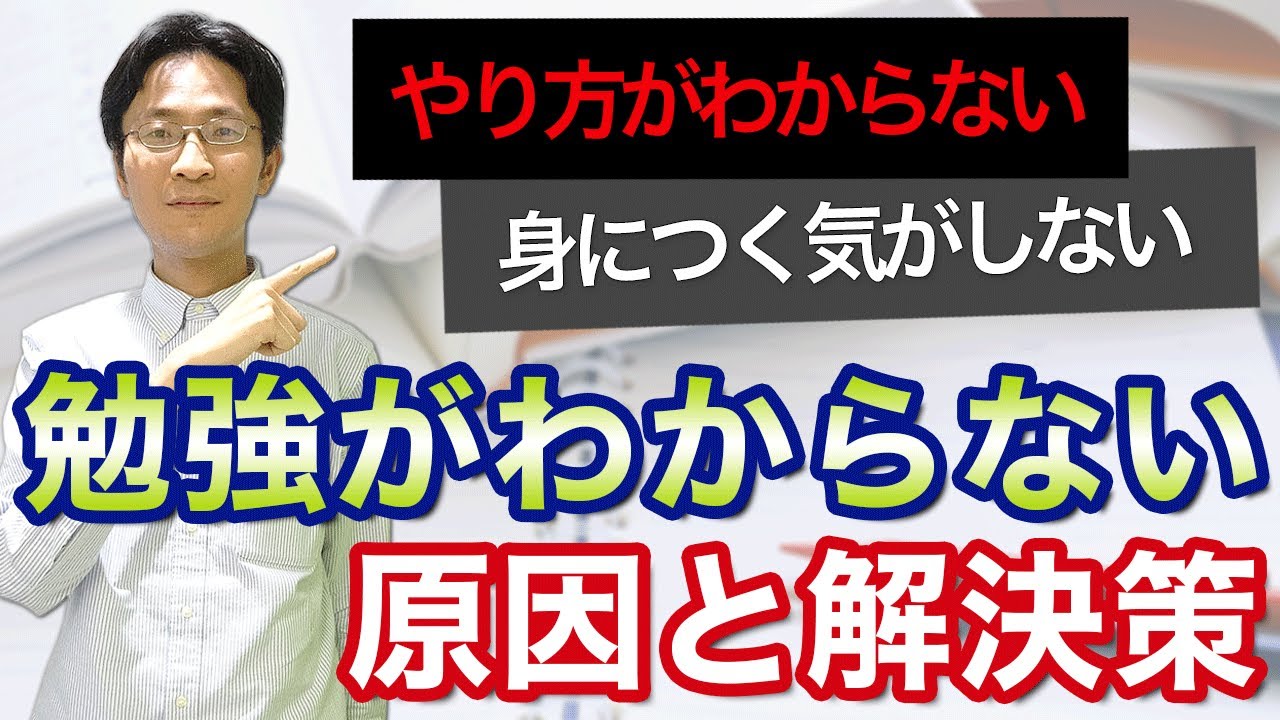 不登校 中退からの受験勉強 勉強がわからない時の5つの解決策 Youtube