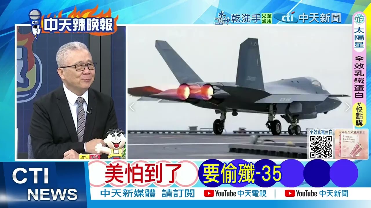 【每日必看】美怕到了 要偷殲-35｜中國瞄準黃金主導權 如何路香港變成國際黃金交易中心?｜20260227｜辣晚報