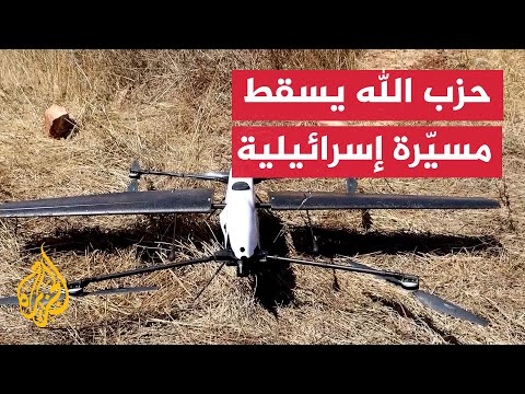 شاهد | حزب الله يسقط طائرة إسرائيلية مسيّرة جنوب لبنان