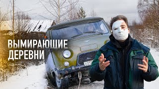 БЕСПЛАТНАЯ АВТОЛАВКА. Вымирающие деревни. Детдомовец Сергей. БЕСПЛАТНАЯ АВТОЛАВКА. Вымирающие деревни. Детдомовец Сергей.