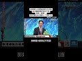 #賴清德 #520 就職兩週年再吃 #炸藥 狂嗆 #鄭麗文 #國民黨 配合 #中國 #習近平 不關心 #台灣！ 畫面來源：中天新聞