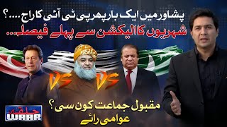Public Opinion | Peshawar | Halka Waar with Adil Nizami | 24 Dec 2023 | PTI vs PML-N vs JUI