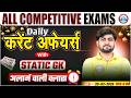 Current Affairs Today | 20 February Current Affairs | Daily Current Affairs 2026 | Aadarsh Sir