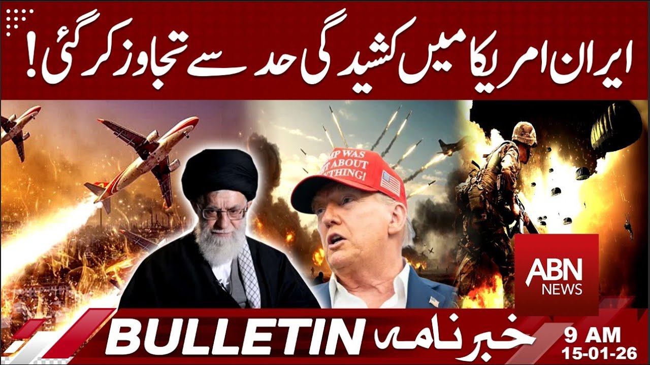 Breaking: Iran and US Tensions Escalate Beyond Control | BULETIN 9:00 PM | ABN NEWS