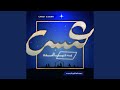 کلامی جاودانی هنرمندان روزبه نجارنژاد و پیمان مجتهدی