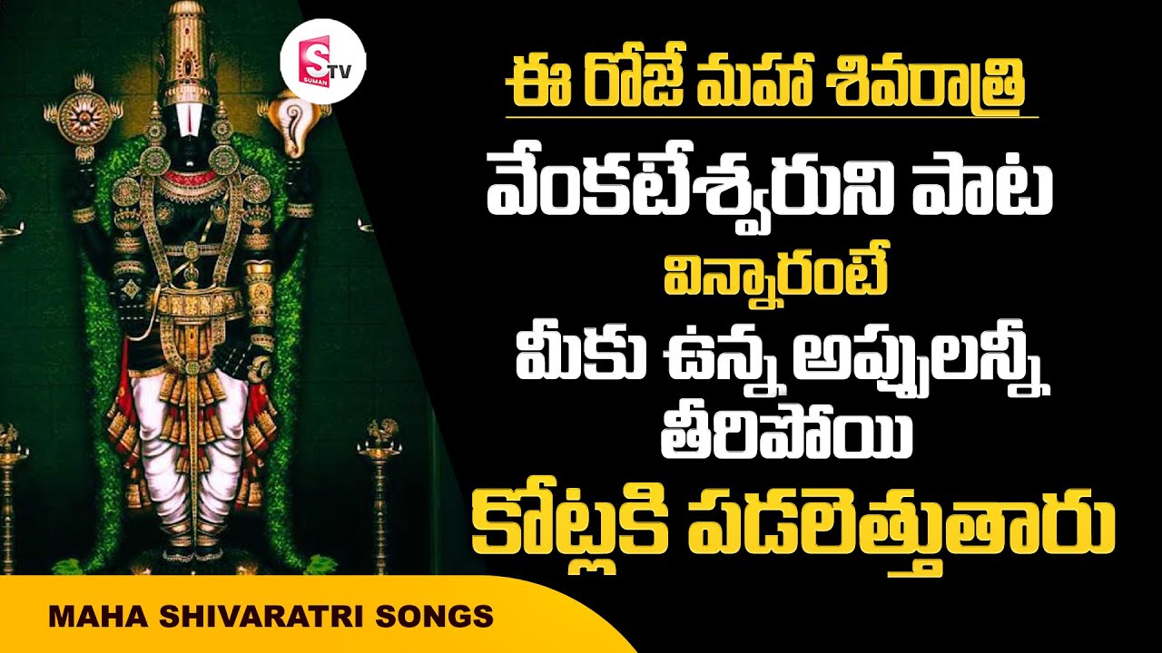 Keshava Madhava Govindha || - Srinivasa Govinda Sri Venkatesa Govinda ...