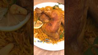 كبسة سعودية والمجبوس الكويتي saudi_kabsa gulf_food أكلات_رمضانية مأكولات_عربية مطبخ_الخليج