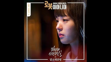 담소네공방 - 마음 다해 사랑하는 일 (I