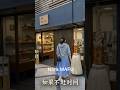 If Not in a Hurry | A Fabric Shop in Nara · MAFU #topfabric #textiles Sewing