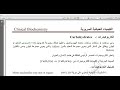 المحاضرة الرابعه  كيمياء سريريه نظري