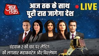 चांद पर भारत! #ATLivestream #Vikram #NamasteMoon #ISRO