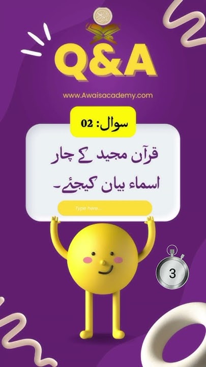 how-many-names-of-holy-quran-awais