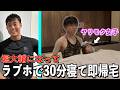 【堀大輔】お持ち帰りした美女とショートスリーパーになってみた