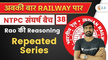 8:00 PM - Railway NTPC 2019-20 | Reasoning by Abhishek Rao | Repeated Series