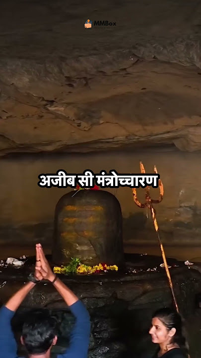 Kedareshwar Gufa Mandir : Mysteries of Maharashtra | Mystic Mystery Box