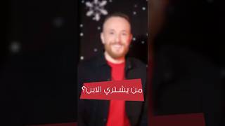 من له يسوع له كل شيء | جورج حداد