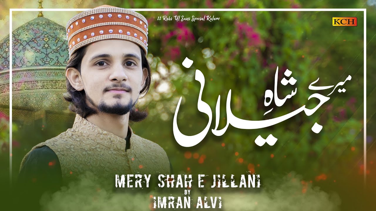 Mew Manqabat || Mere Shah-e-Jilani || Imran Alvi || Official Video 2021