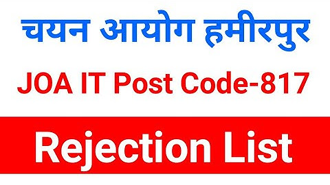 JOA IT Post Code-817 Rejection List