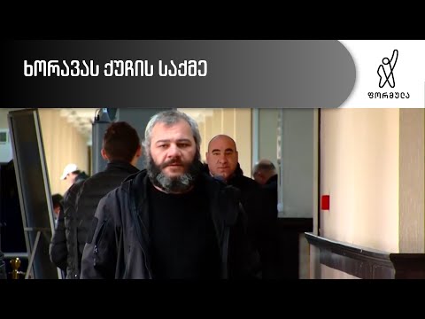 გინება და დაპირისპირება სასამართლოში - კალანდიები VS სარალიძე