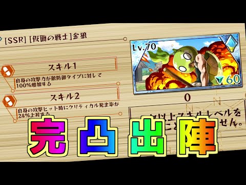 【バトクラ】今になって金狼を使うやつ【Dr.STONE】