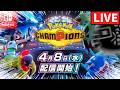 【ポケモンチャンピオンズ】USUM以来のガチ対戦復帰です。対戦よろしくお願いします。【配信】