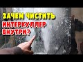 Чистка интеркуллера на мойке для сажевых фильтров