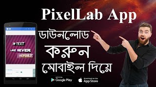 How to Download PlexiLab App on Mobile | Step-by-Step Tutorial | Yb Pro Academy screenshot 5