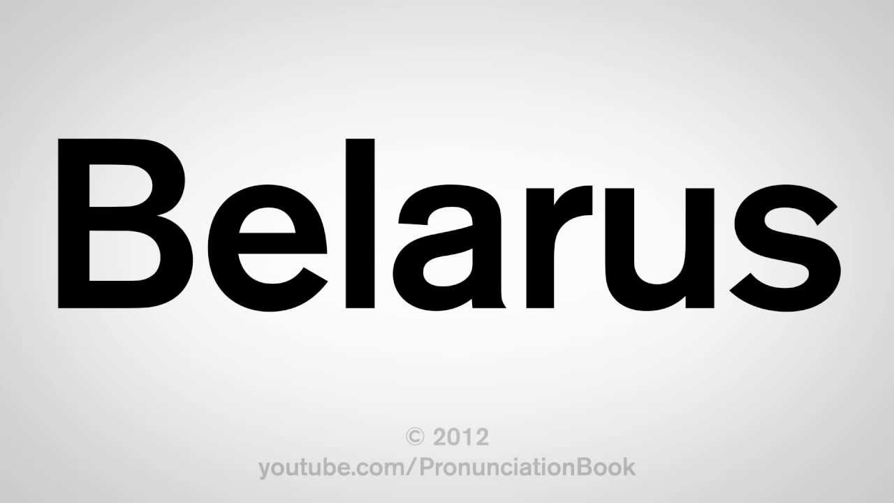 How To Pronounce Belarus