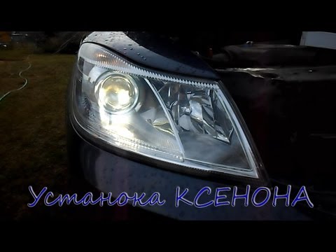 Установка ксенона на Skoda Octavia A5 2012г  [Ermmak]