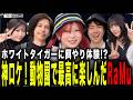 貴重な体験!?楽しすぎた神ロケ !【RaMu/蛇足/マスオ/yunocy/みゃこ】