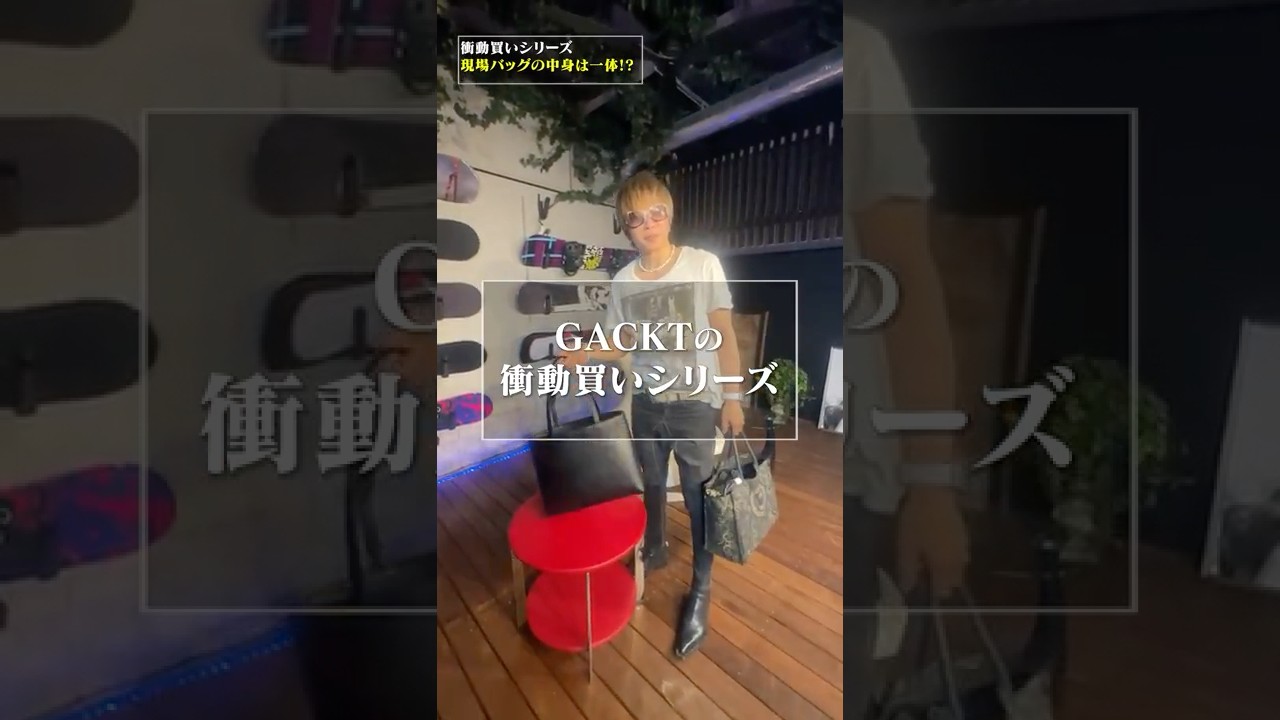 GACKT's impulse buying ~ Buy it! #gackt - YouTube
