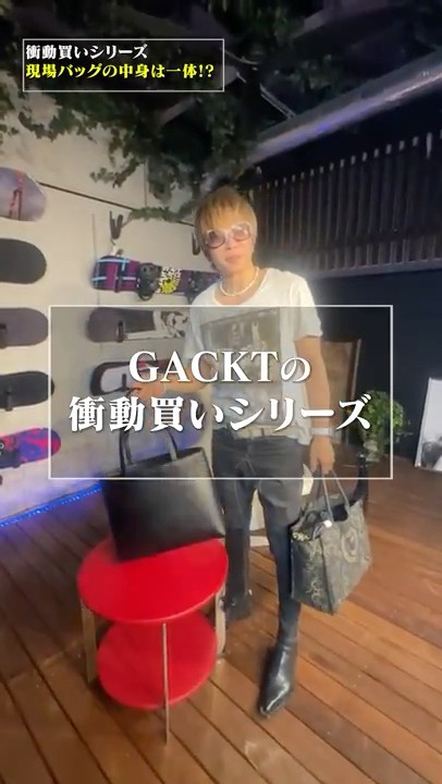 GACKT's impulse buying ~ Buy it! #gackt - YouTube