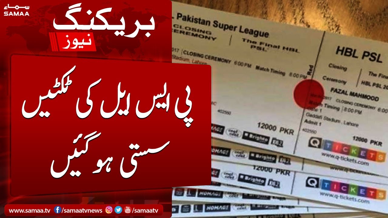 PSL ki Tickets sasti hogae !!! Najam Sethi ka barha ailan SAMAA TV 16th February 2023