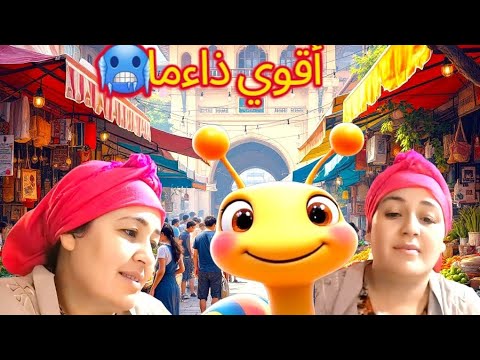 مباشر مع حنان المزبية باآعت