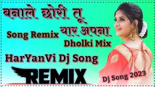 Banale Chhori Tu yaar apana DJ Remix song New Hariyanvi Song |#oldisgold |Dholki Remix Songs