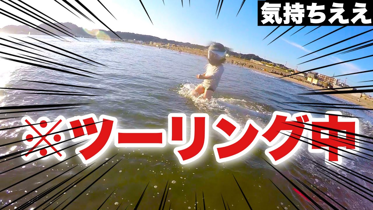 【何故】ツーリング中に軽く風呂入る感じで海入るやつら【モトブログ】