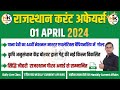 1 april 2024 rajasthan current affairs in hindi  rpsc rsmssb reet 1st grade  nanak classes