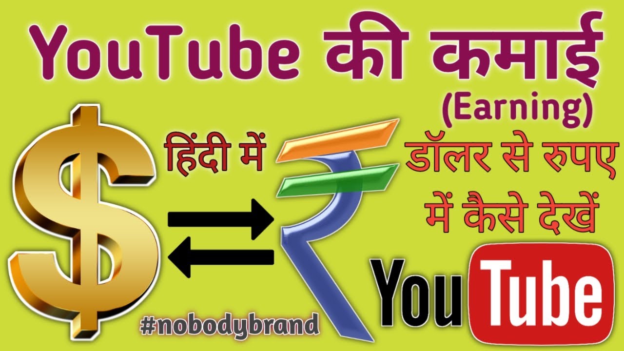 YouTube Earning Dollar To Indian Rupees How To Convert USD To INR 