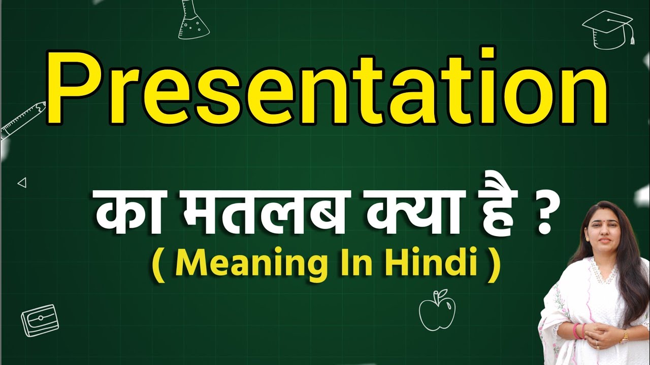 presentation means kya hota hai