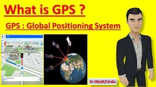 What is GPS ? | Global Positioning System (in hindi)