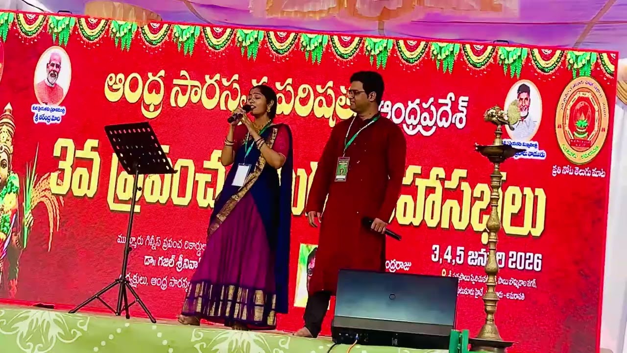 Prema Velasindi | Neerajanam | Usha Sri | Mythili Sharan | Telugu MahaSabhalu 2026 | Guntur